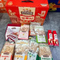 三只松鼠坚果礼盒 瑞红款