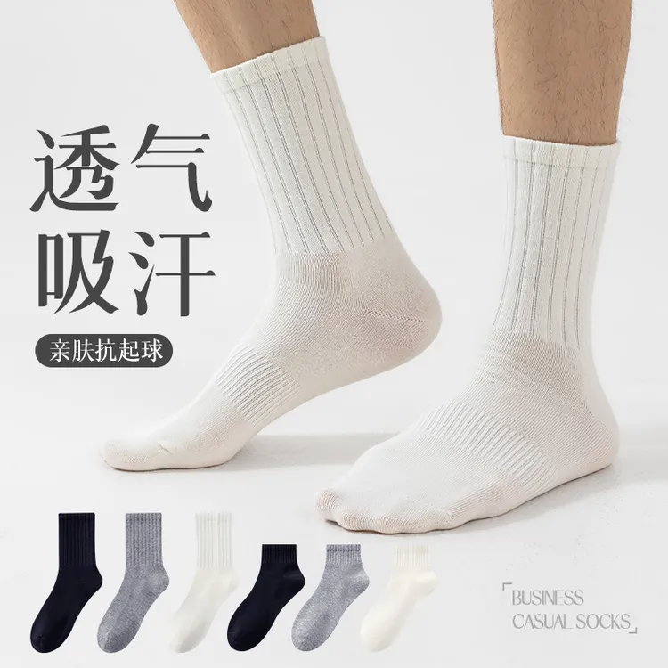 袜子男女短袜夏季薄款新疆棉吸汗透气运动纯色男女短筒船袜短袜