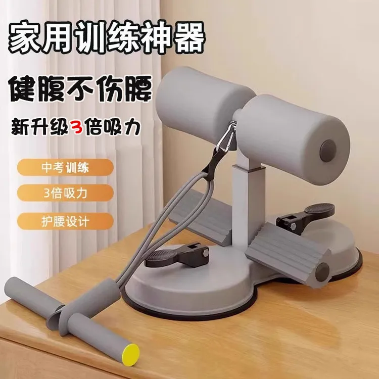 卷腹器仰卧起坐辅助器双吸盘带拉绳男女士练腹肌运动健身体育训练