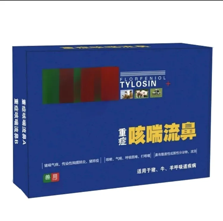 咳喘流鼻两盒添加剂兽用适用