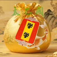 4号学业文昌【师傅推荐】生肖挂饰福