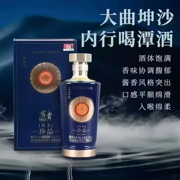 潭酒酱香型白酒53度纯粮固态古法工艺酿造适合送礼聚餐53度500