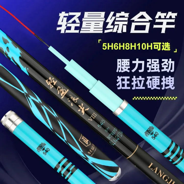 轻盈浪尖台钓竿超轻超硬鱼竿手竿碳素渔具19调大物竿专业垂钓工具