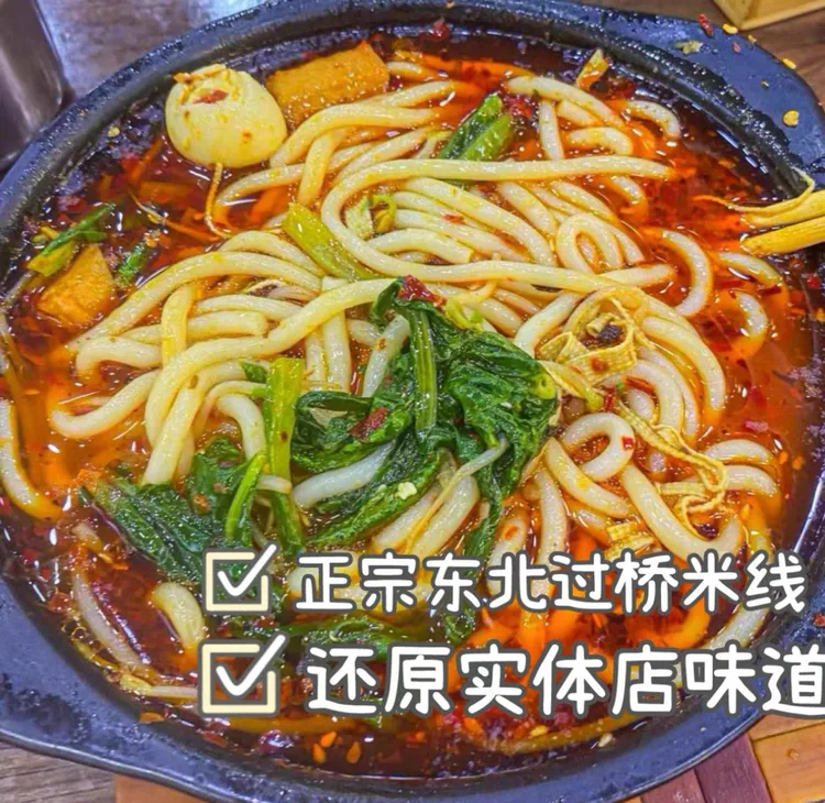  鞠子鐶 7包美味纯粮食用米线 345g/包顺滑鲜辣