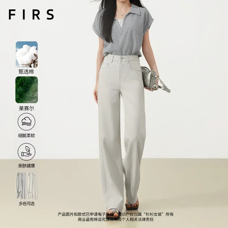 FIRS/杉杉莱赛尔天丝直筒牛仔裤女春季水洗高腰垂感显瘦休闲阔腿商品图