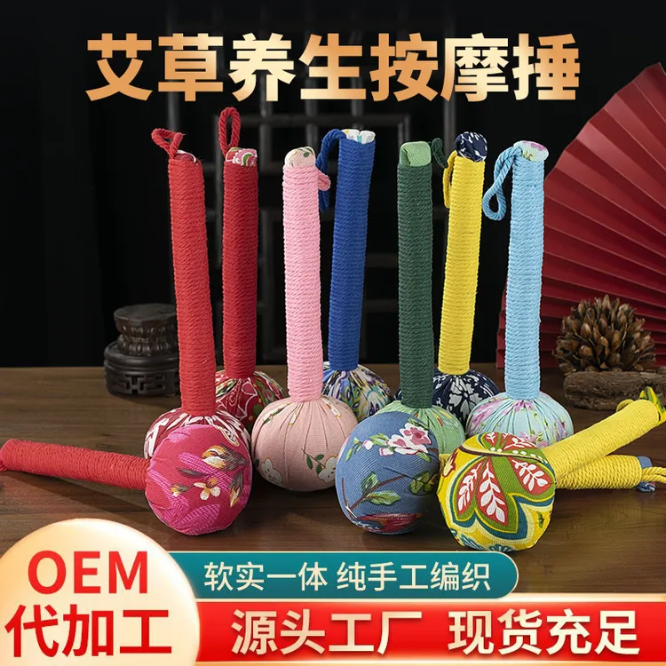 （拍一发二）艾草锤养生按摩锤可爱双面编织艾草锤经络敲打捶背