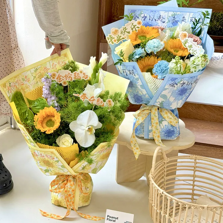 【1帮1】向阳而生毕业季背景纸向日葵鲜花花束包装