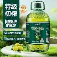 【商超同款】0添加纯正初榨橄榄油食用油健康炒菜优选下厨好油