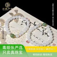 【小张严选】YJ0144 和田玉白玉DIY碧玉圆珠手串 7-9mm  多样发其一