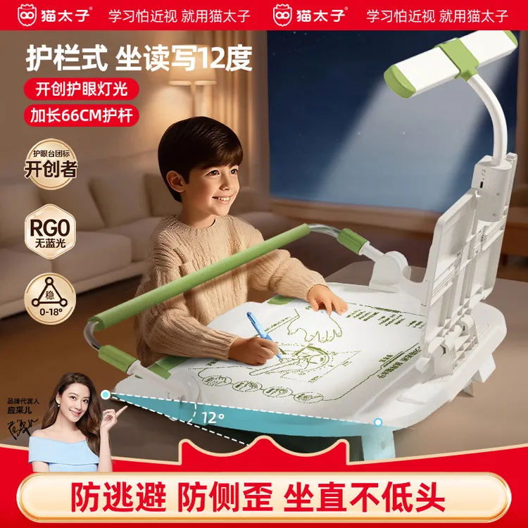 猫太子护栏坐读写12°坐姿矫正器儿童学生防近视支架写作业桌面款商品图