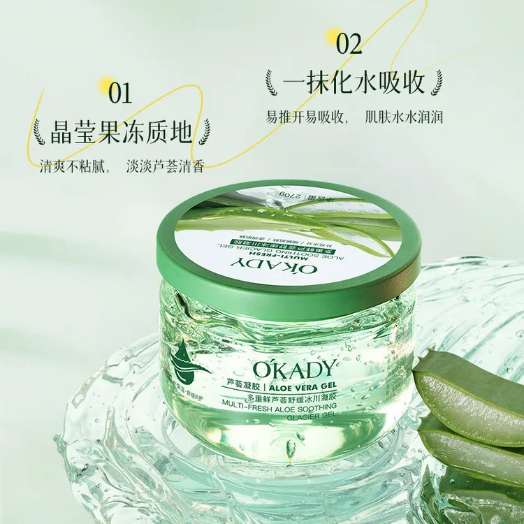 法国官方正品大牌荟舒缓冰川滋润补水保湿晒后修复凝胶敏感肌控油