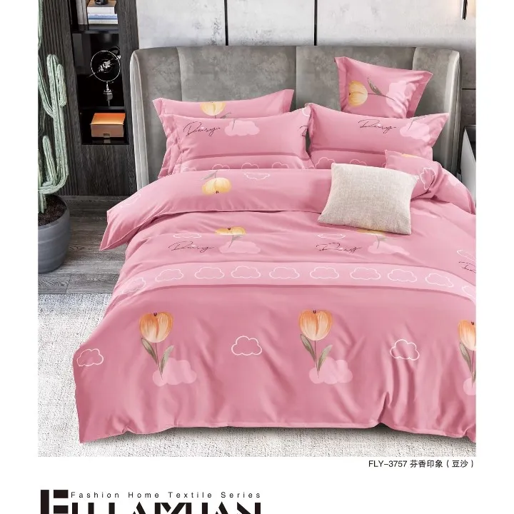 正品豆沙粉郁金香加厚加密加柔水洗斜纹棉床单被罩枕套都可以单拍