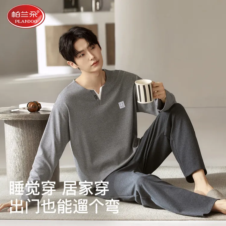 帕兰朵100%纯棉睡衣男春秋季长袖大码新款青少年简约可外穿家居服
