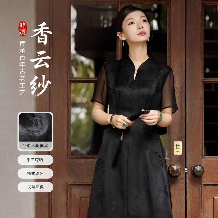 西子/【玉楼春】28姆米桑蚕丝非遗香云纱新中式旗袍连衣裙/CQTJ1196
