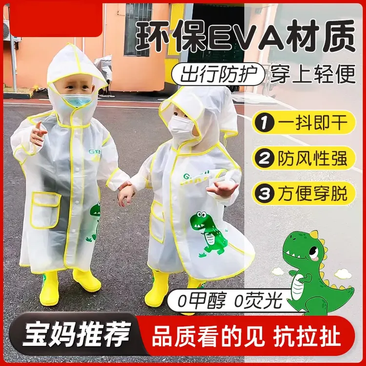 儿童雨衣1-3岁男童全身防水小孩3-6岁女童宝宝幼儿园上学防雨服