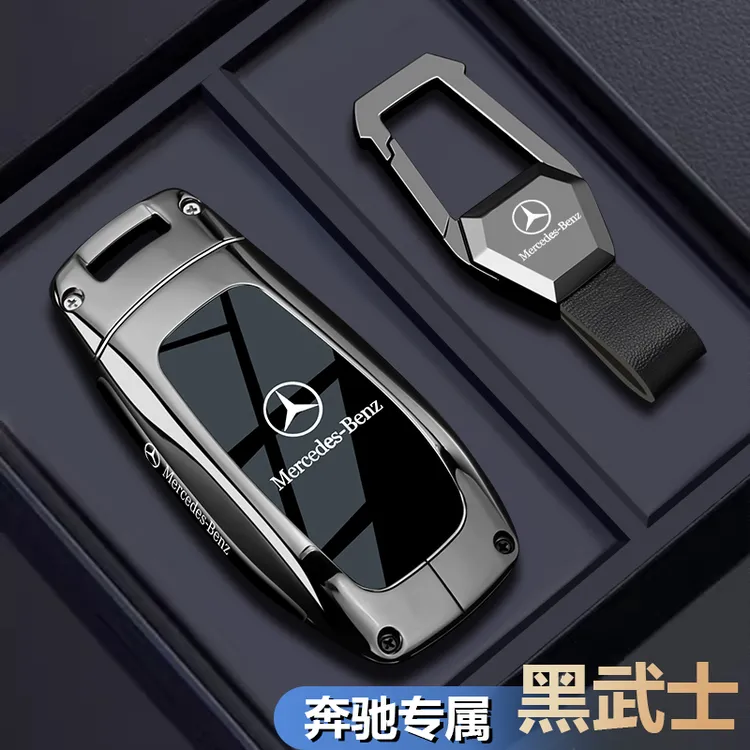奔驰e300l钥匙套25款a200l新车glb220壳gle350/450扣gla高档glc级