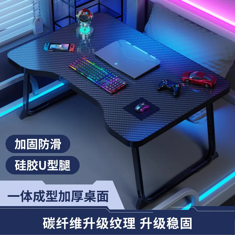 碳纤维电竞桌可折叠床上小桌子床上电脑桌笔记本电竞风支架学生