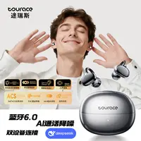 CS途瑞斯2025新款DeepSeek翻译Ai耳机耳夹式蓝牙音质降噪通用无线