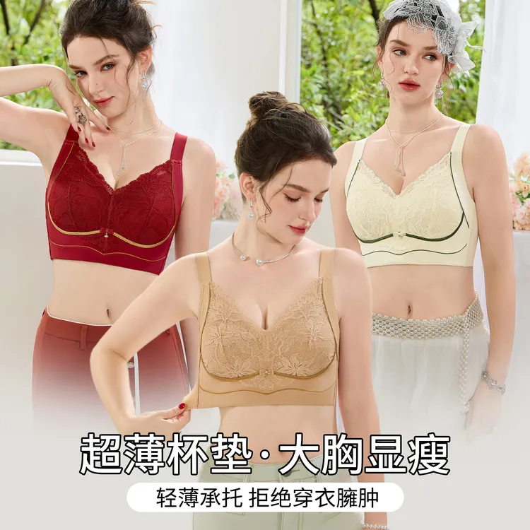 【彩茵曼】桑蚕丝四季无钢圈提拉防下垂大胸显小收副乳调整型文胸