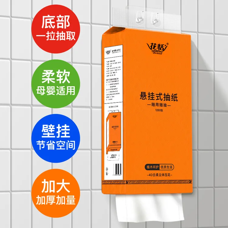 【热卖单品】大包悬挂式底部抽挂式纸巾壁挂式大抽纸悬挂320抽/提