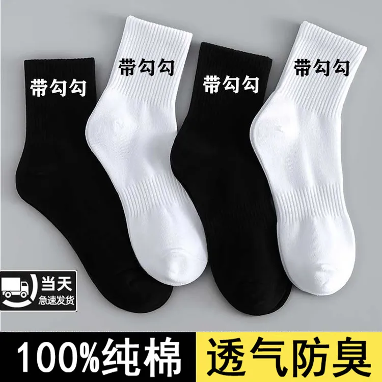 100%纯棉男女秋冬加厚运动款青少年训练学生防臭吸汗透气不臭脚