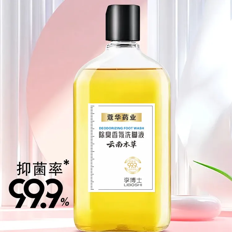 李博士香氛洗脚液