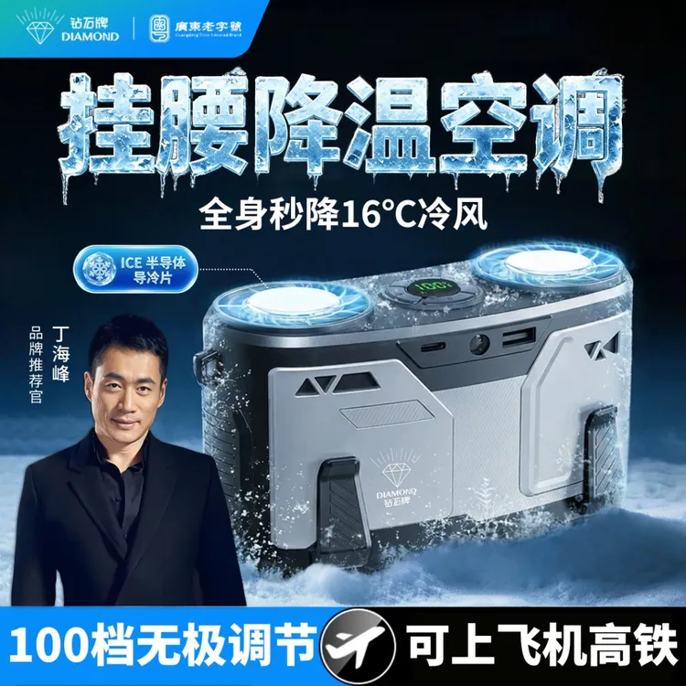 2026新款双筒挂腰风扇半导体制冷便携式户外露营工地冰感降温专属商品图