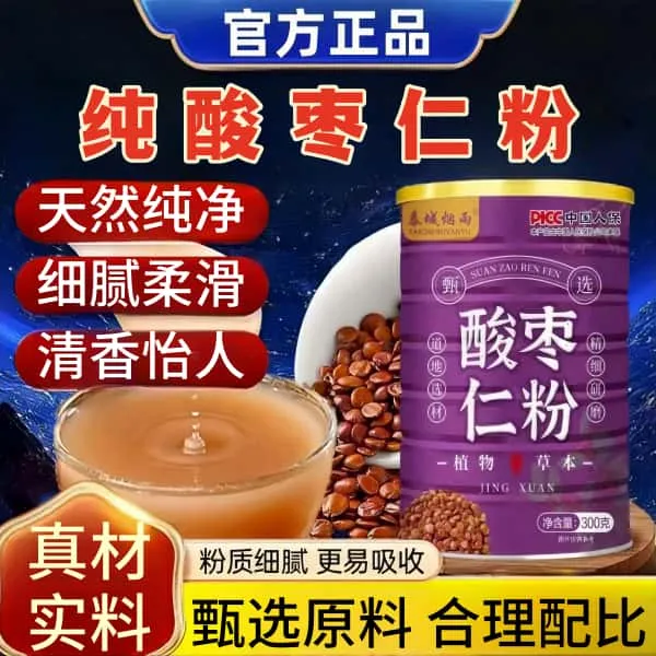 【官方正品】纯野生酸枣仁粉300克罐装纯粉即食冲饮炒熟打粉
