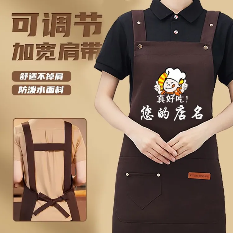 餐饮防溅水围裙定制logo印字饭店火锅咖啡奶茶工作服围腰年轻漂亮
