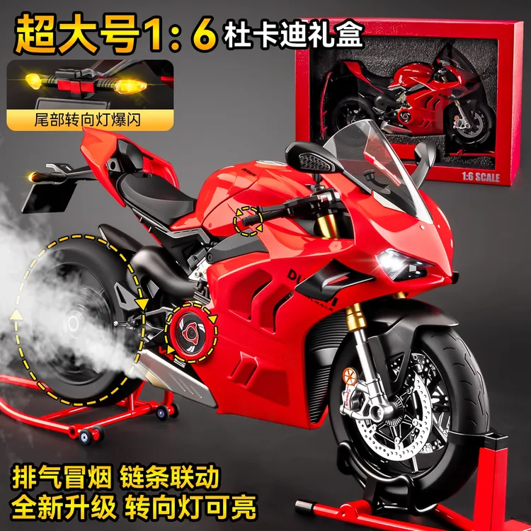 1:6杜卡迪摩托车模型可点火合金仿真收藏摩托车玩具男生礼物摆件