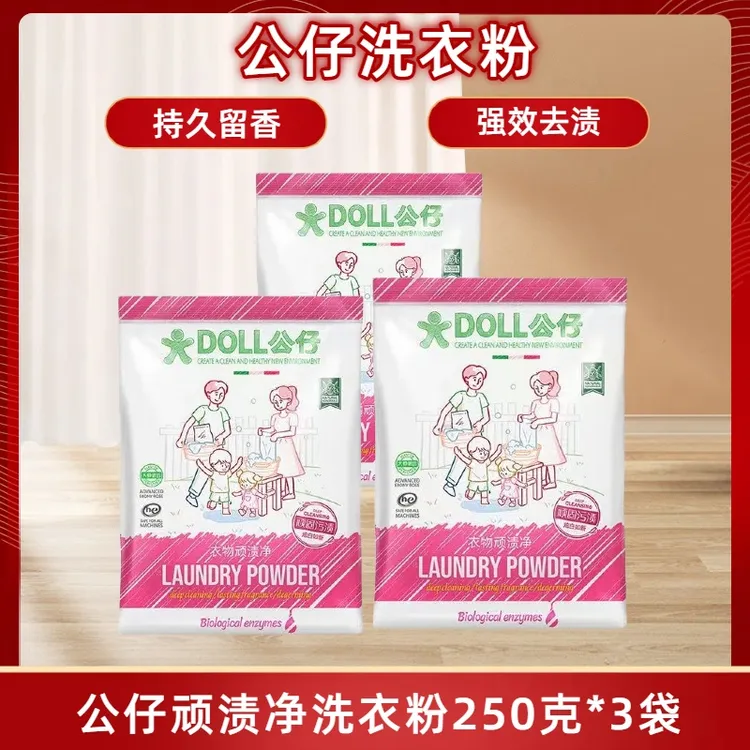 公仔牌顽渍净洗衣粉去污去渍深层清洁乌木玫瑰持久留香家用实惠