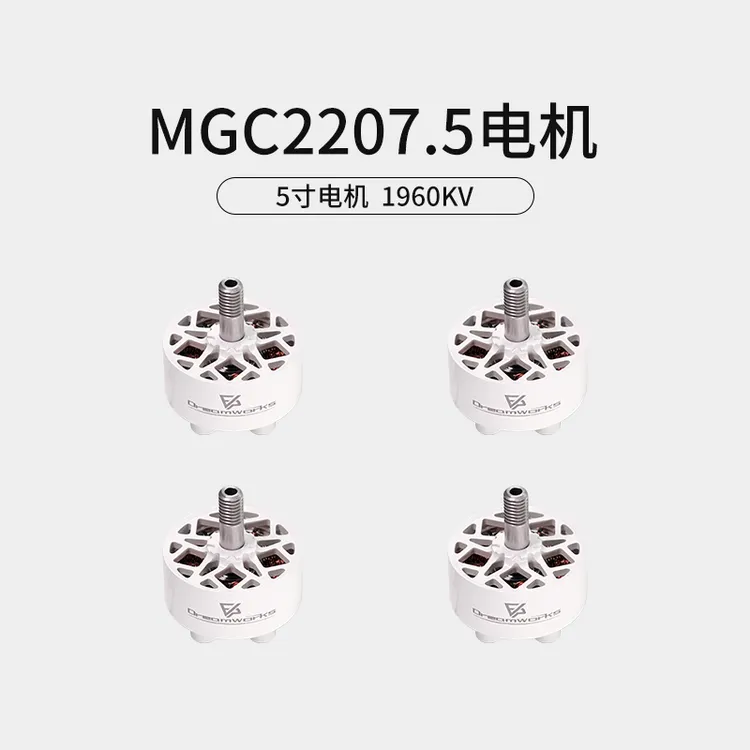 FPV穿越机 MGC 2207.5 4S 6S 5寸穿越机马达竞速花飞电机1960KV