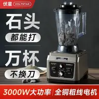 破壁机商用现磨过滤大功率定时大容量豆浆机早餐店用餐饮店摆地摊