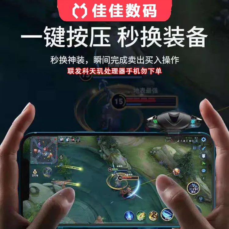 王者荣耀一键换装神器按键适用苹果安卓手机通用游戏主播推荐按键