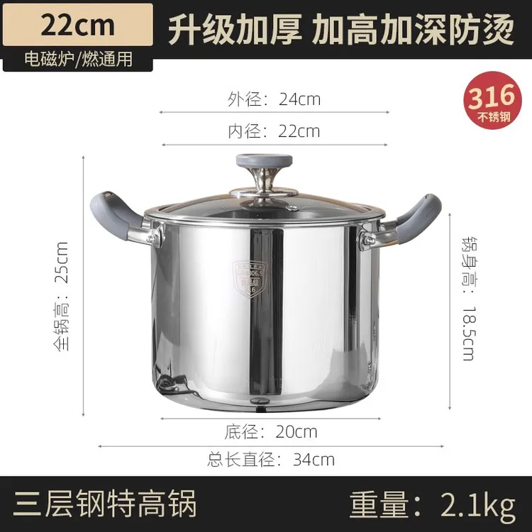 加厚食品级316不锈钢高汤锅家用加深高锅大容量煲炖锅一体成型