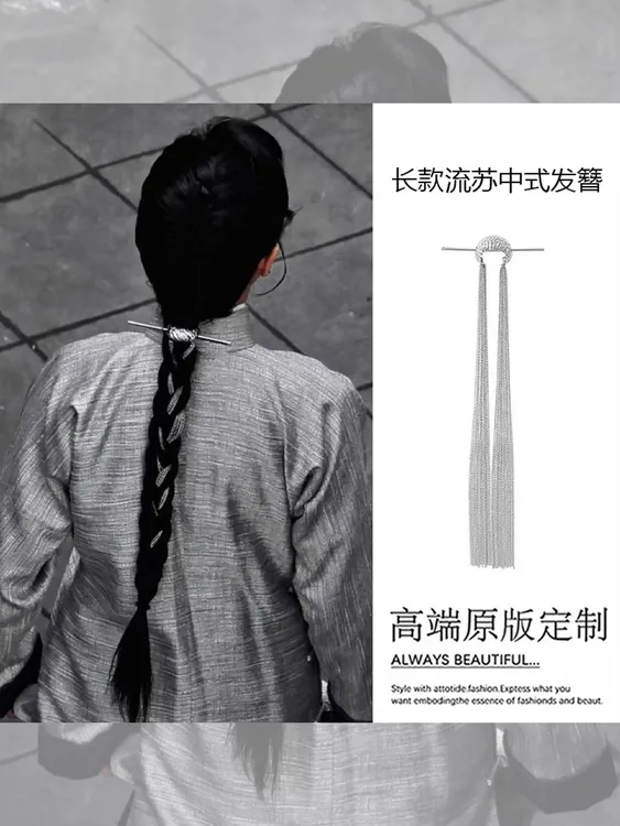 朱雀堂万茜同款长款流苏可拆卸发簪新中式高级感绝美金属盘发簪子
