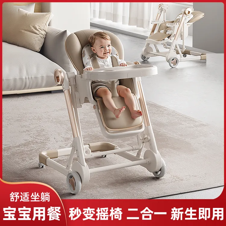 多功能可折叠宝宝免安装餐椅可坐可躺可推可摇适合0到6岁婴儿家用