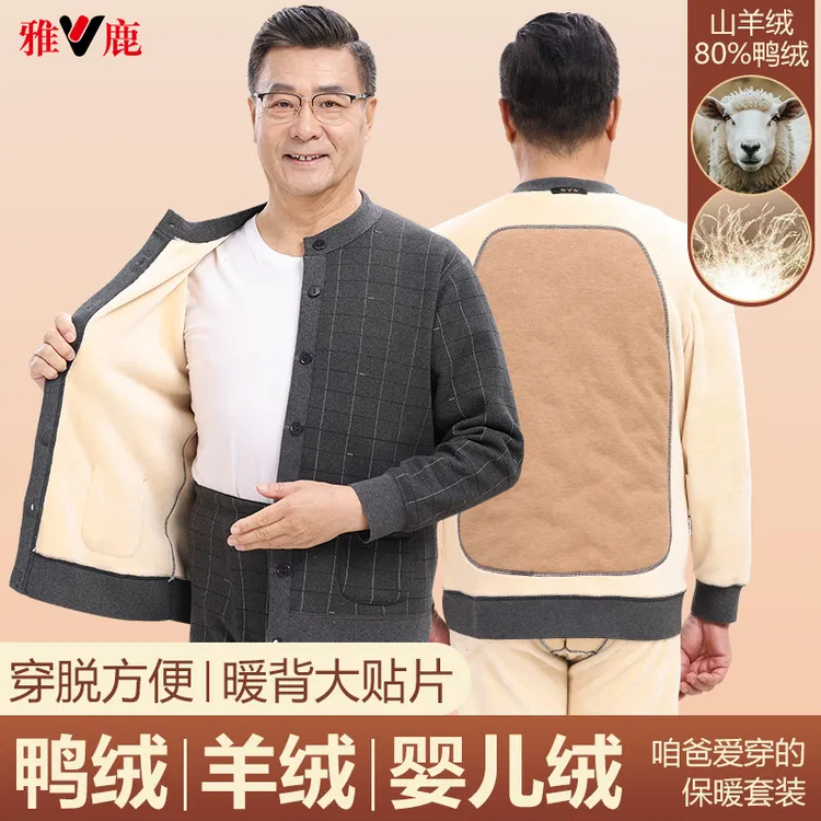 雅鹿男士保暖内衣套装中老年人秋衣秋裤加绒加厚开襟爸爸爷爷开衫
