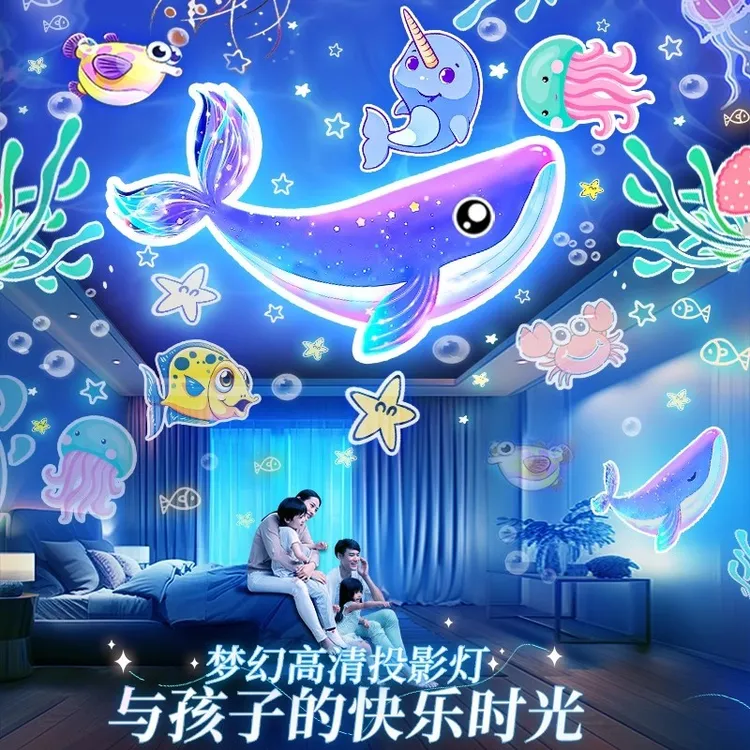 优克拉星空投影灯儿童房氛围生日创意礼物男孩玩具卧室蓝牙床头灯