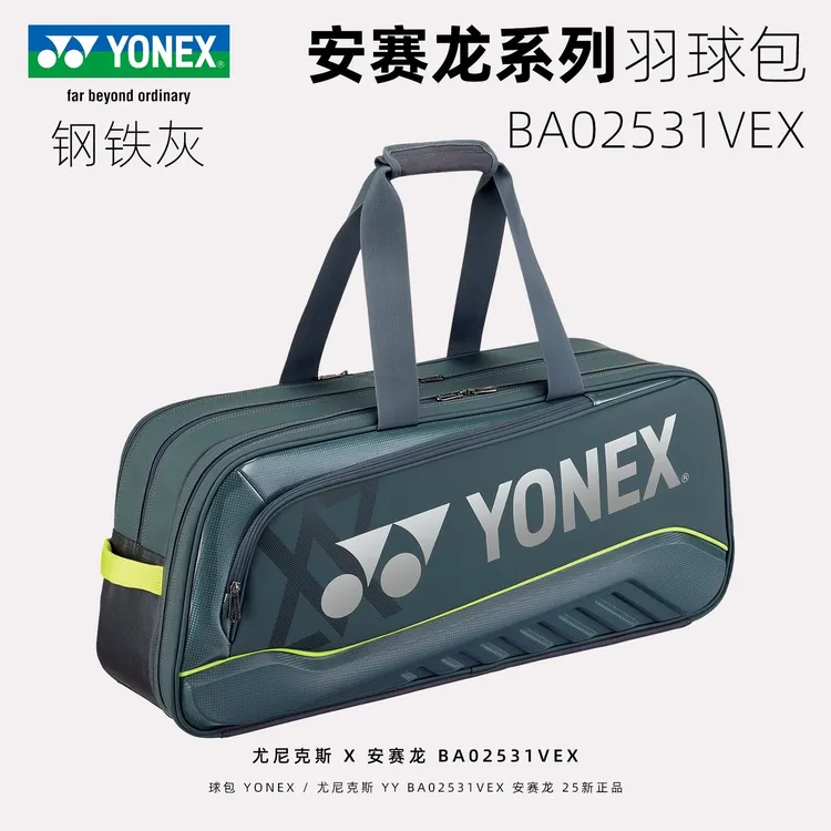 YONEX新款尤尼克斯YY羽毛球包方包矩形包大容量运动包BA52511CR