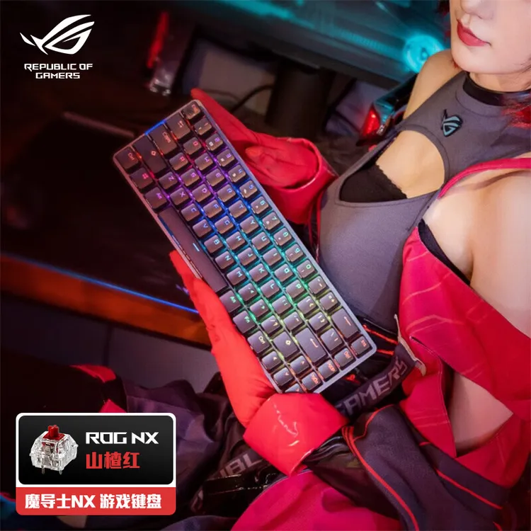 华硕 ROG 魔导士NX 无线机械键盘 游戏键盘 68键小键盘 2.4G双模