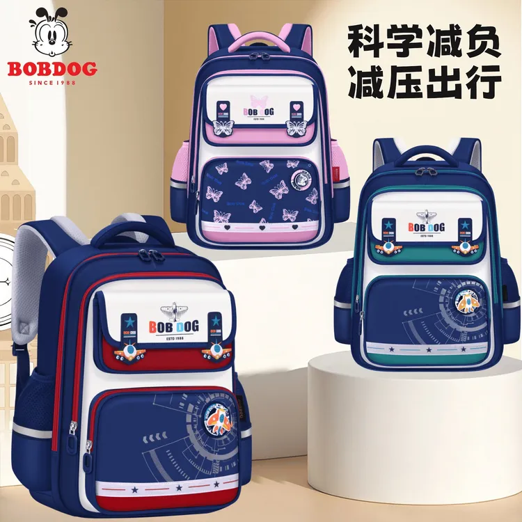 Bobdog/巴布豆小学生1-2-6年级男女童学生书包护脊减负超轻便防水