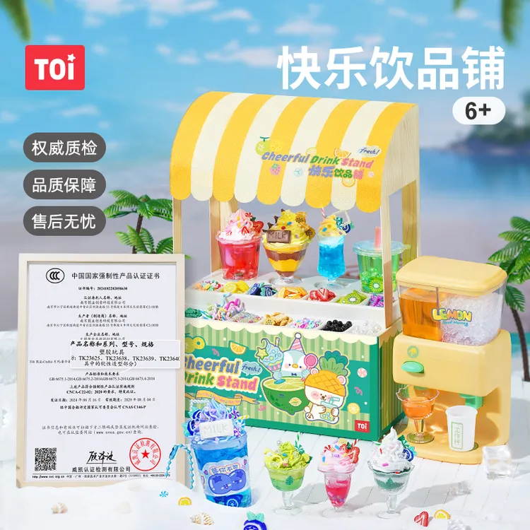 TOI/图益迷你食玩仿真过家家快乐饮品铺手工diy玩具微缩小屋场景