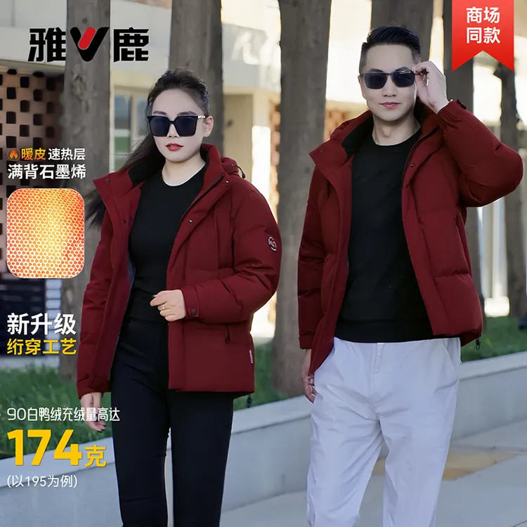 雅鹿红色羽绒服2025冬季加厚款时尚百搭洋气减龄90白鸭绒保暖外套