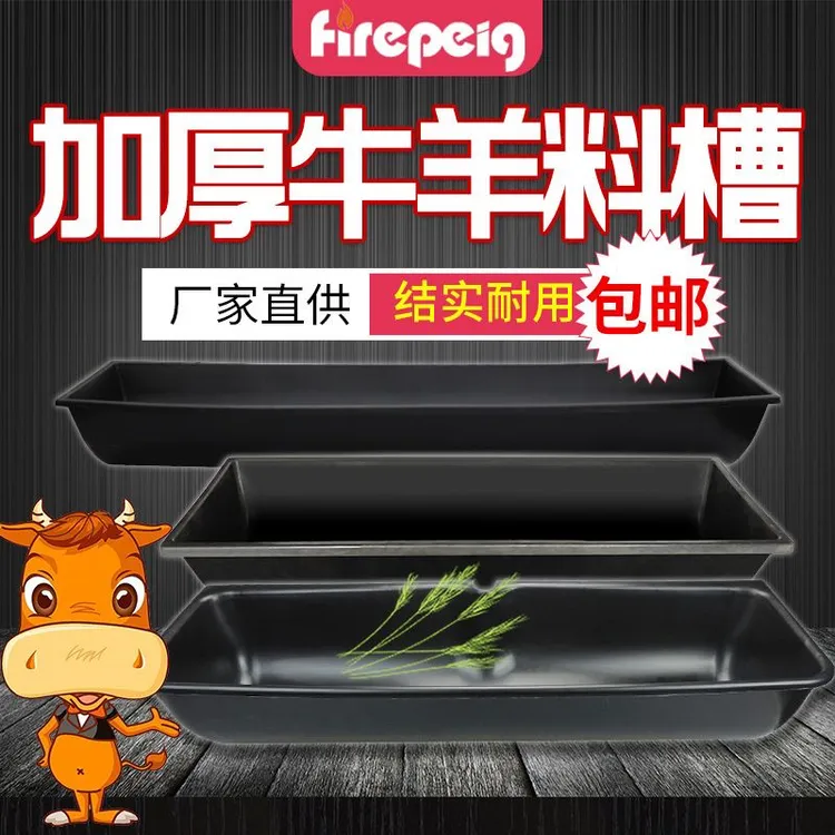 牛槽 牛用料槽 牛饮水槽食槽羊槽 养殖设备料槽 包邮 喂料槽
