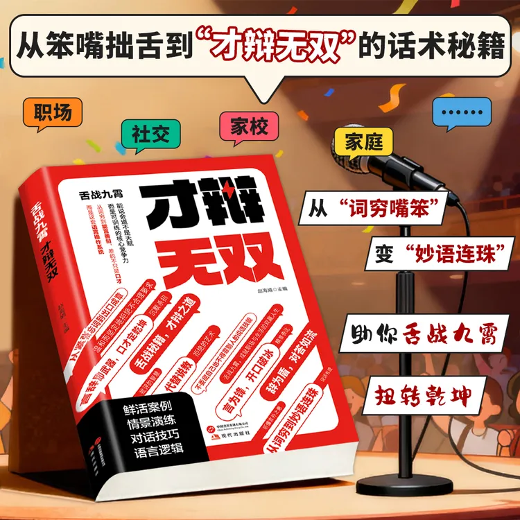 【高情商聊天术】舌战九霄才辩无双 对答如流好好接话 冷场终结者KK