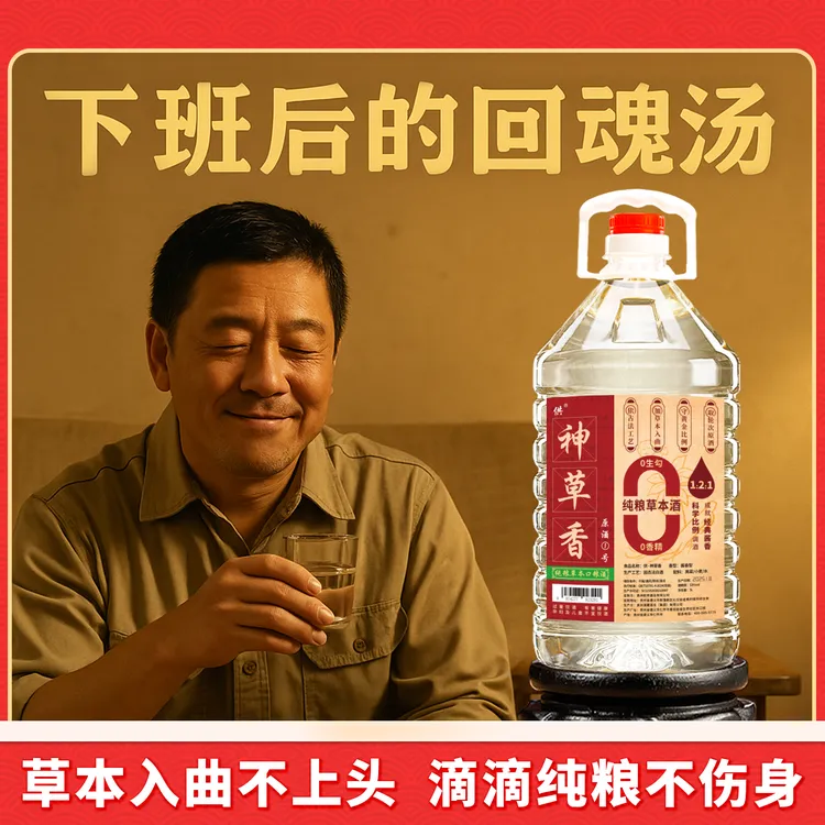 供神草香.1号  53度酱香型白酒5000毫升53%Vol