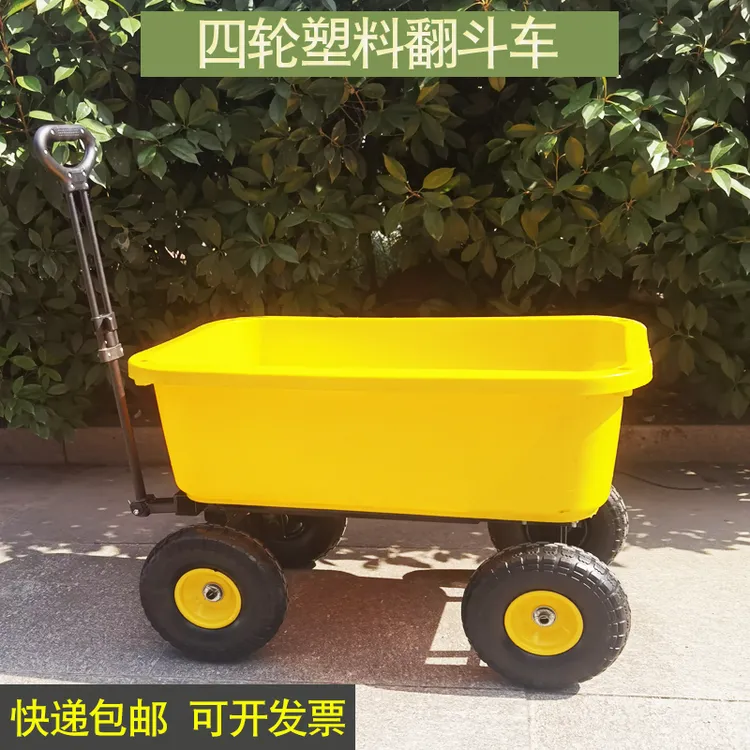 四轮拖车工地推车翻斗车园艺农用小推车载物拖车花园家用推货拉货