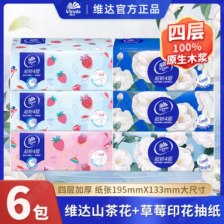 维达抽纸6包山茶花草莓印花家用面巾纸餐巾纸学生超韧4层加厚90抽