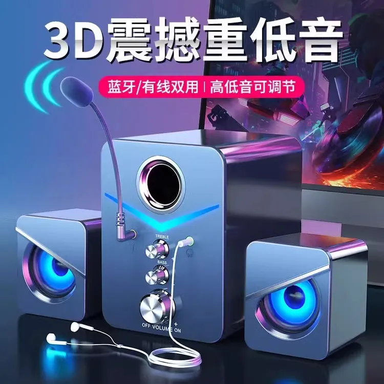 游戏音响环绕立体响迷你电脑台式机家用蓝牙小音箱带麦有线多媒体